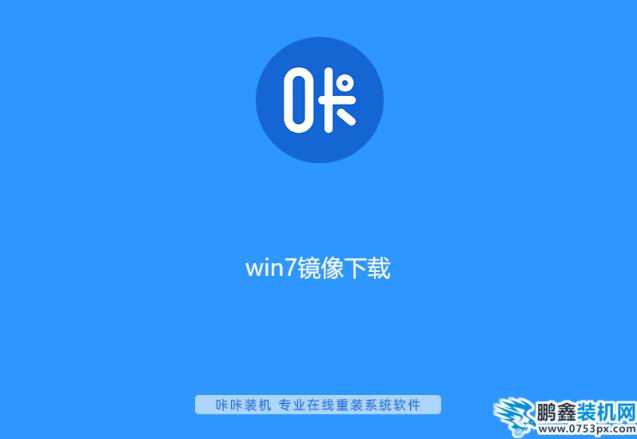 win7镜像下载