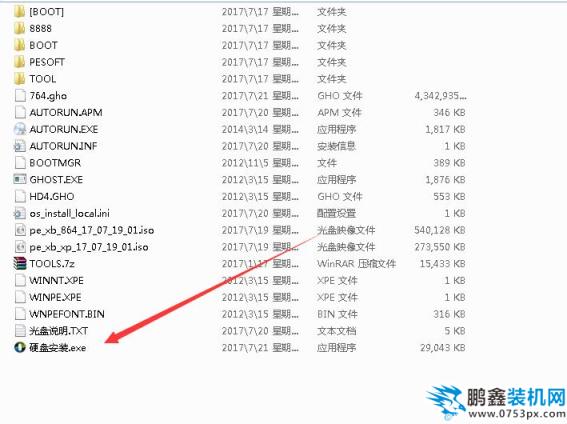 雨林木风ghost Win7 64位系统下载安装教程