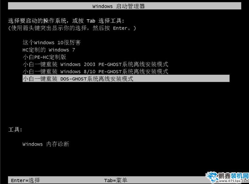 雨林木风ghost Win7 64位系统下载安装教程