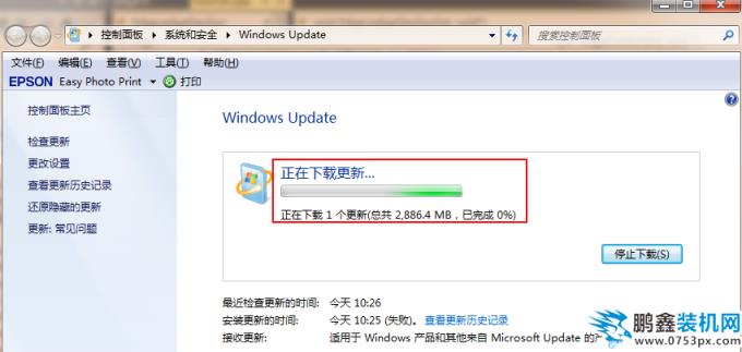 win7旗舰版升级win10系统图文教程