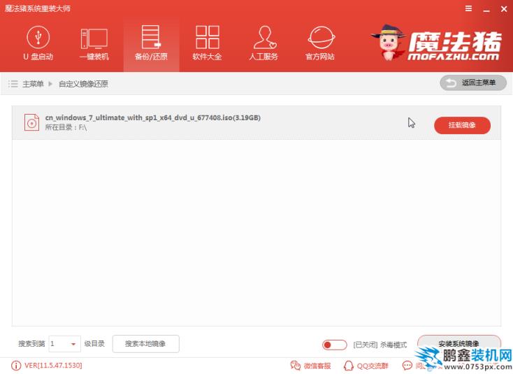 攀升电脑win7iso镜像系统下载与安装