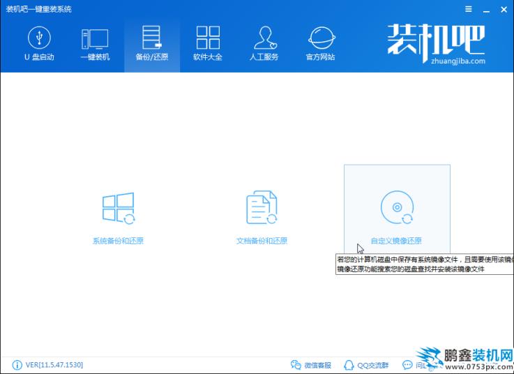 镜像安装win7