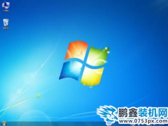 windows7旗舰版安装