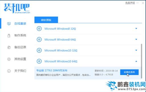 win10家庭版升级专业版