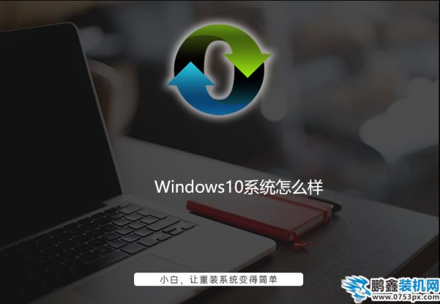 windows10好用吗