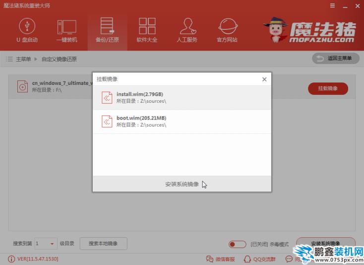 win7专业版镜像下载安装