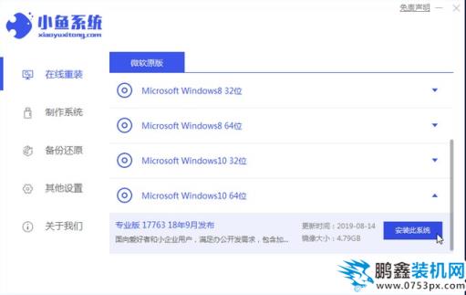 白云一键重装系统win10