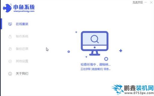 大白菜一键重装win7系统