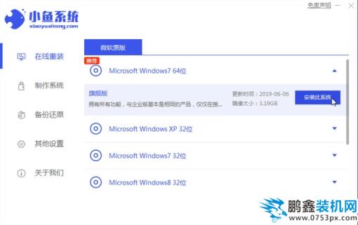 win10退回win7