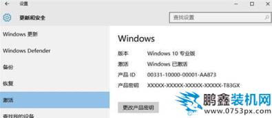 win10专业版和家庭版有什么区别