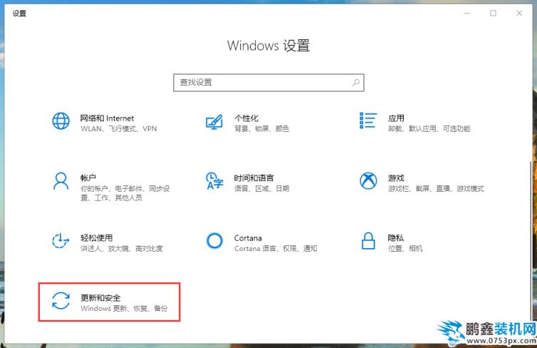 win10更新失败如何解决