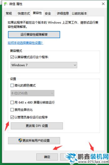 win10兼容性