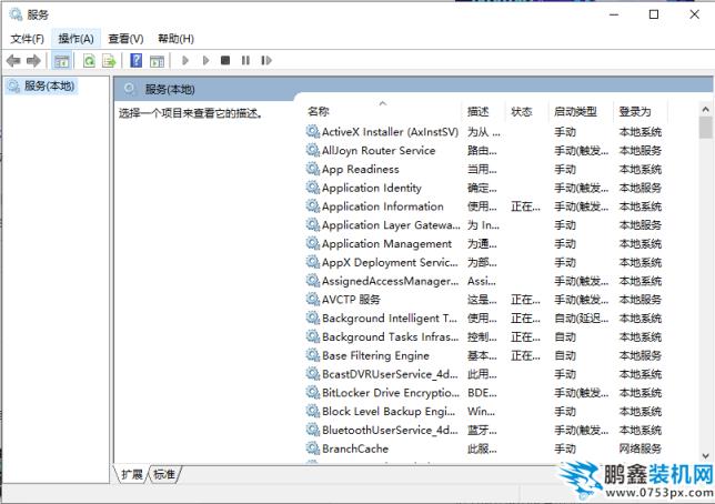 windows10卡顿怎么解决