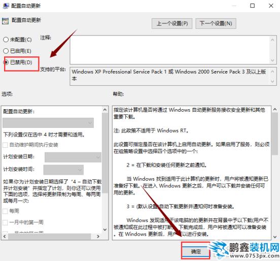 windows10卡顿怎么解决