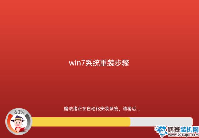 重装win7系统多少钱