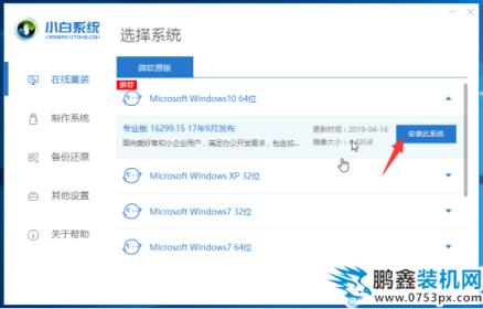 重装win7系统