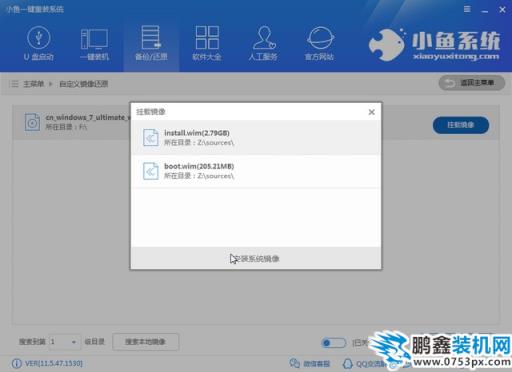 小鱼自定义_0004_选择win7-install.wim.jpg