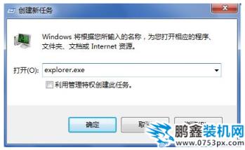 windows资源管理器已停止工作