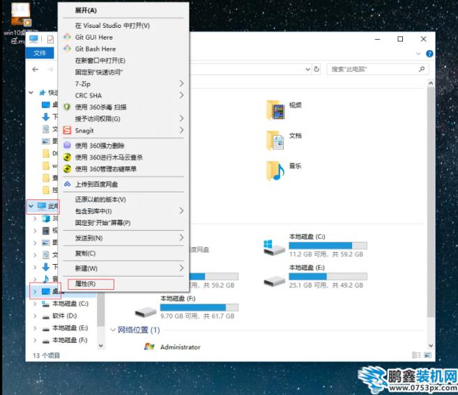 win7桌面