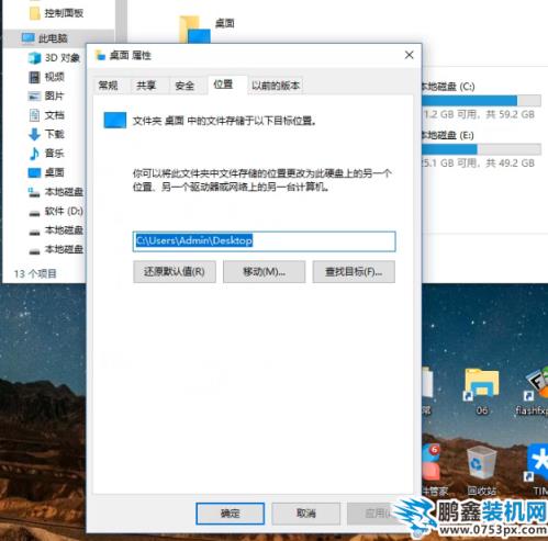 win7路径