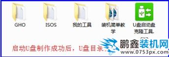 u大师u盘启动盘制作工具