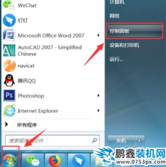 win7配置更新卡住