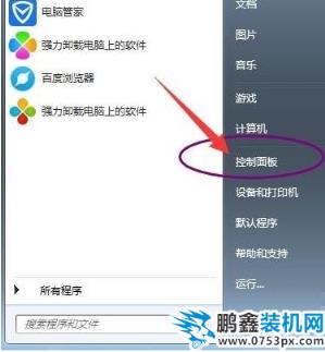 win7如何关闭硬件加速