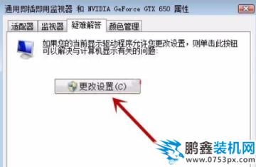 win7如何关闭硬件加速