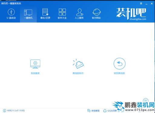 一键重装系统