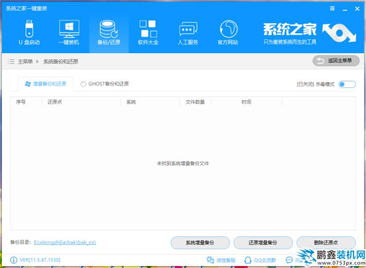 win7纯净版系统安装