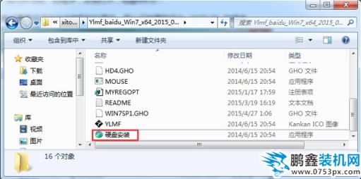 雨林木风win7旗舰版