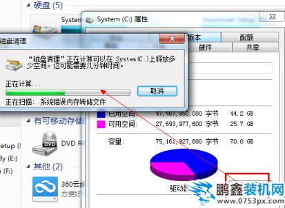 win7开机慢