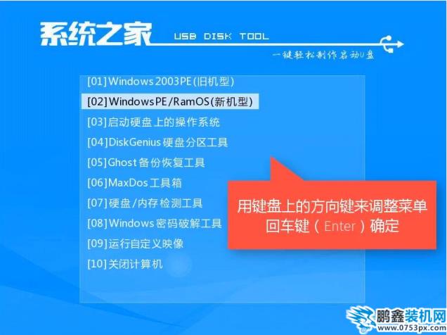 u盘装win7系统32位