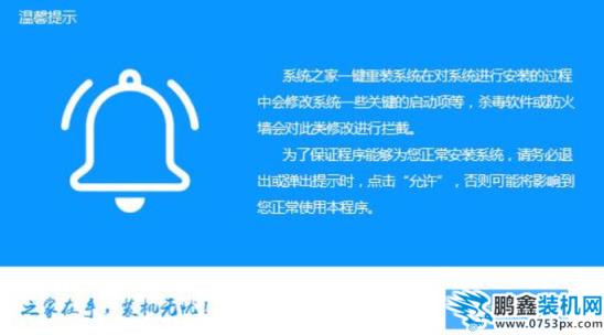 一键重装系统win7