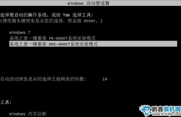 一键重装系统win7