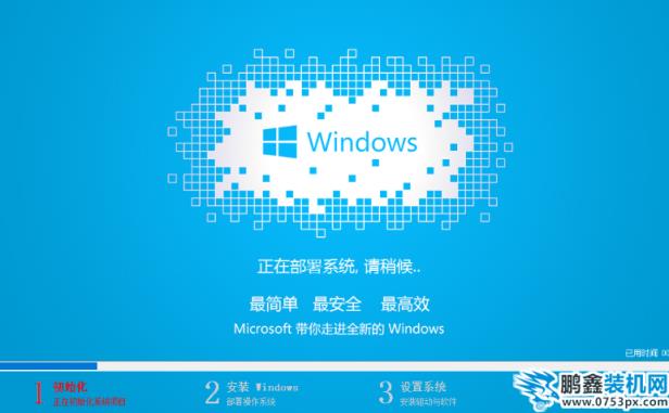 装win7系统