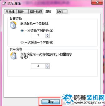 win7鼠标指针