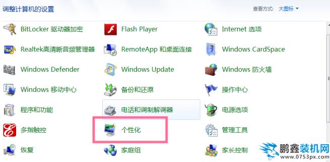 win7设置屏保