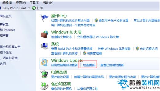 安装win10教程