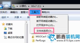 win7c盘清理