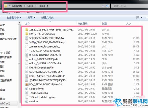 win7如何清理C盘