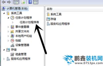 win7设置定时开机