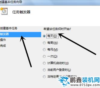 win7设置定时开机