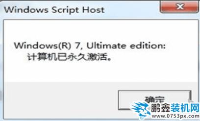 win764位激活工具