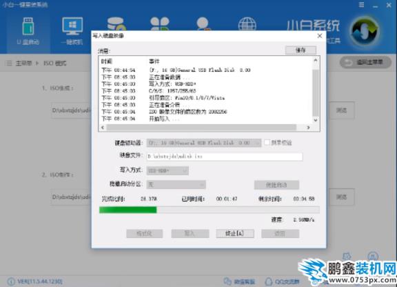 笔记本重装win7系统