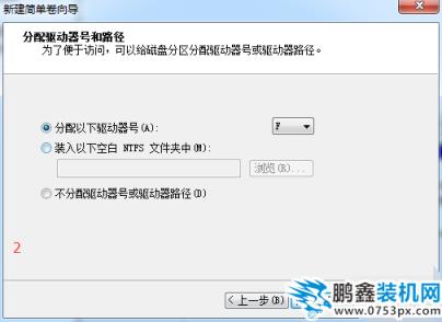 win7怎么分区