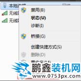 win7开启热点