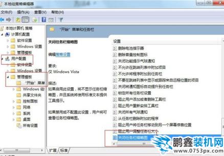 显示win7任务栏缩略图