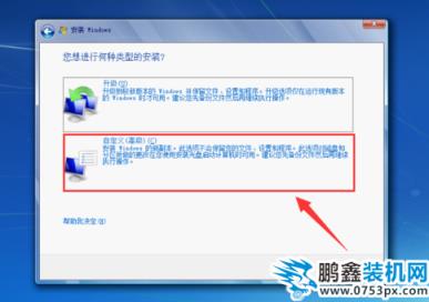 正版win7如何安装