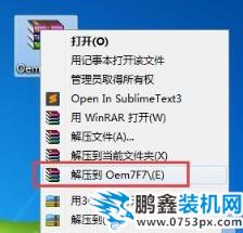 激活win7